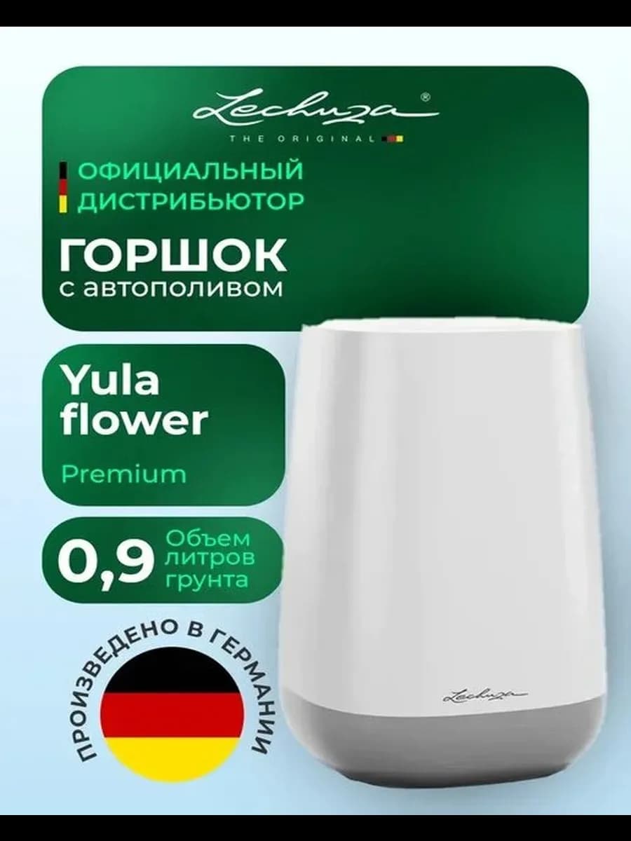 Горшок YULA FLOWER
